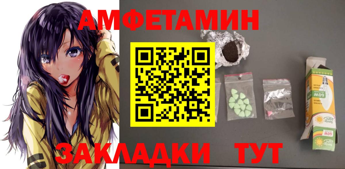 Сафоново  Amphetamine  Вход с VPN  АМФ Premium 