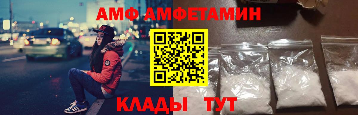 АМФЕТАМИН Premium Сафоново