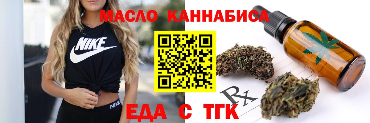 Сафоново  Cannafood марихуана  Вход с VPN 