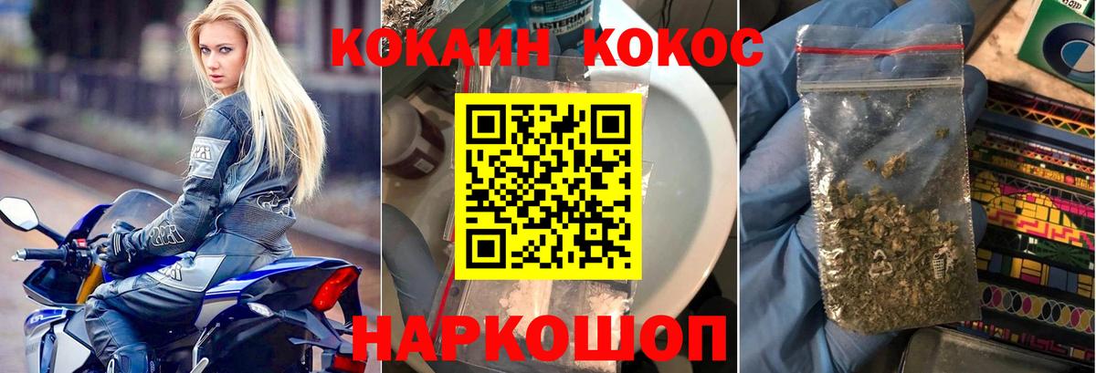 Кокаин 98% Сафоново