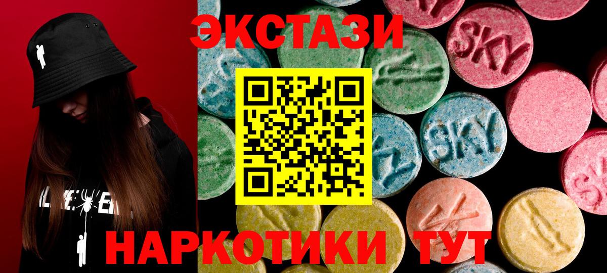 ЭКСТАЗИ круглые Сафоново