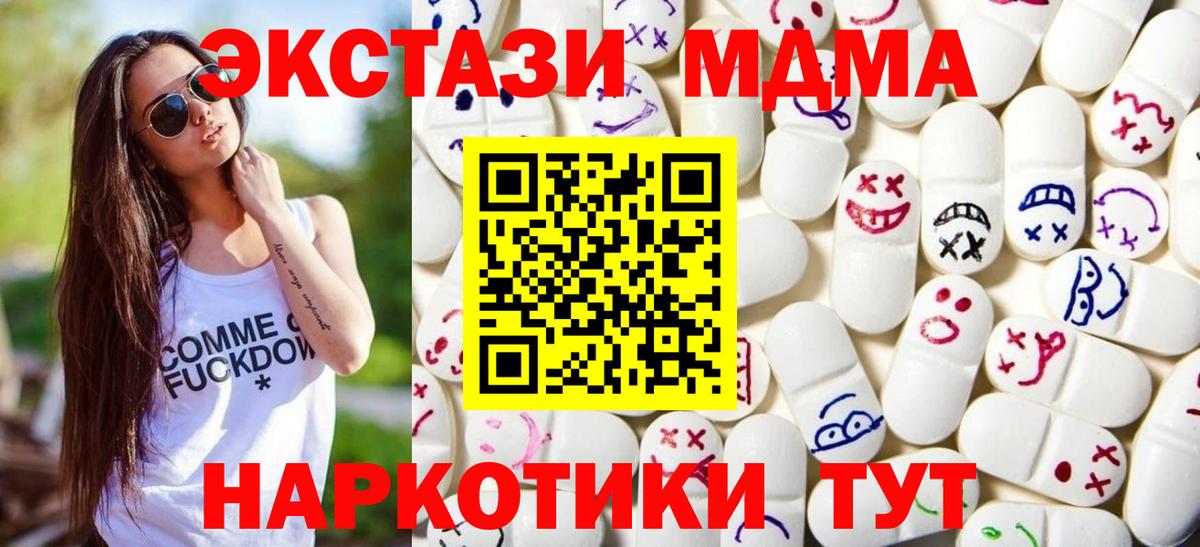 сколько стоит  ЭКСТАЗИ  Сафоново  Ecstasy таблы  Вход с VPN  ЭКСТАЗИ 99% 