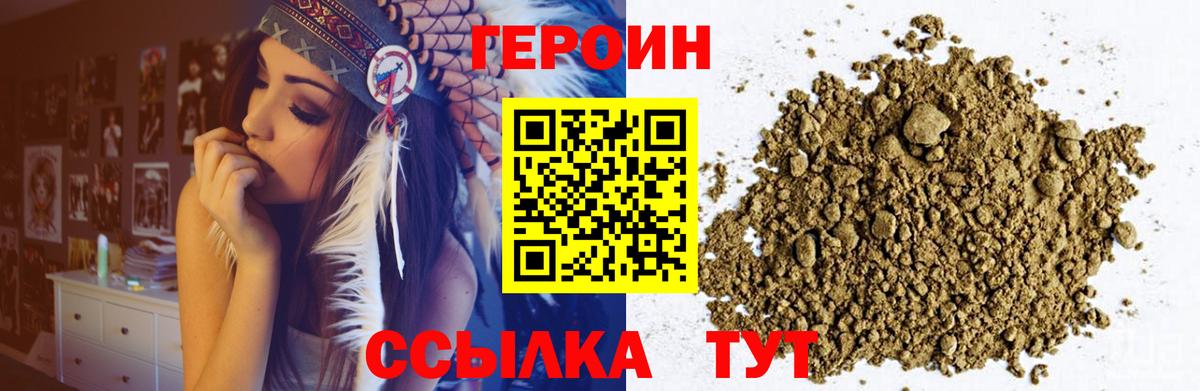 Героин гречка  Вход с VPN  Сафоново 