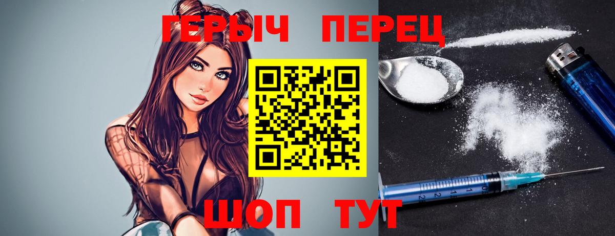 ГЕРОИН хмурый Сафоново