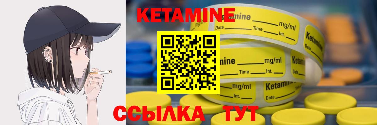 КЕТАМИН VHQ  Вход с VPN  Сафоново 