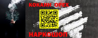 COCAINE Пушкино