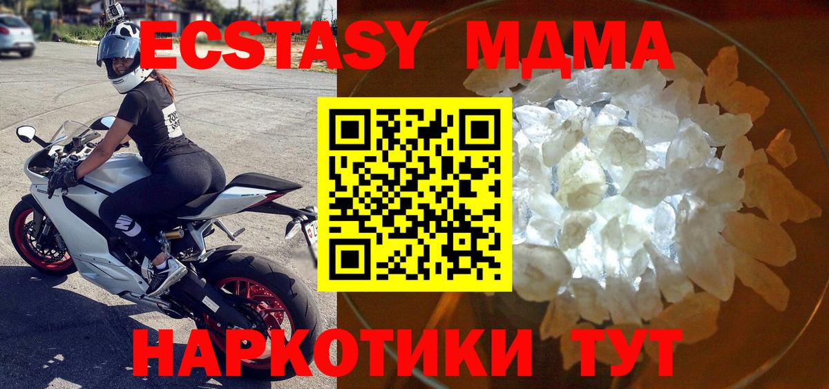 MDMA VHQ  Вход с VPN  Сафоново  МДМА  MDMA кристаллы 