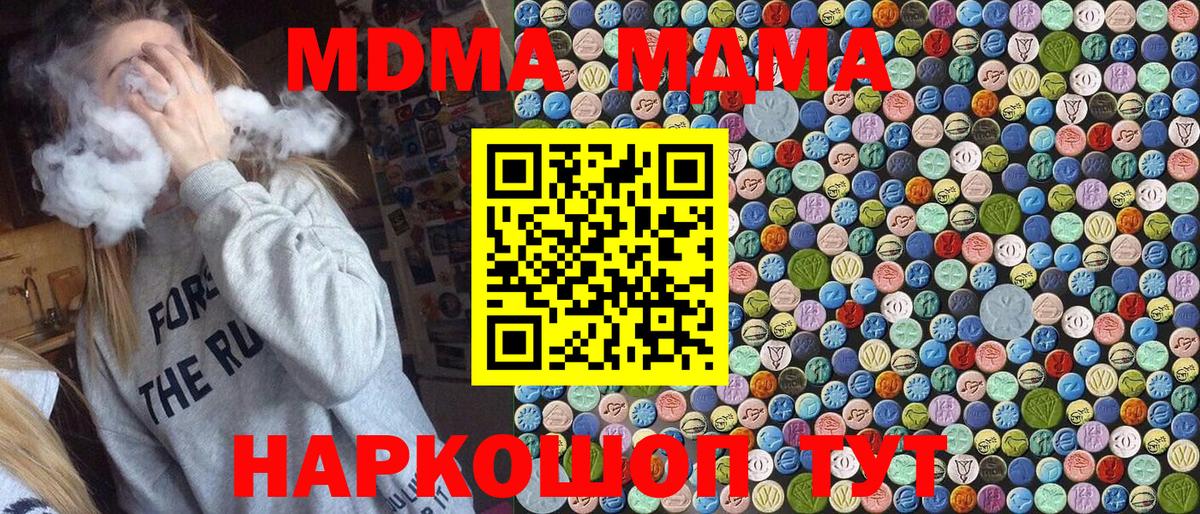 МДМА молли Сафоново