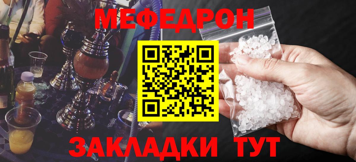 Сафоново  Мефедрон VHQ  закладка  МЕФ  Мефедрон мяу мяу  Вход с VPN  Меф 