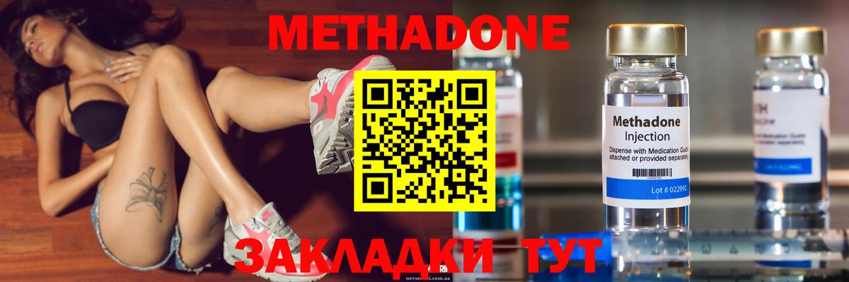 Сафоново  МЕТАДОН мёд  Метадон кристалл  Вход с VPN 