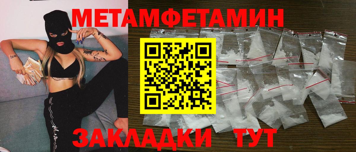 Метамфетамин мет  Вход с VPN  Сафоново 