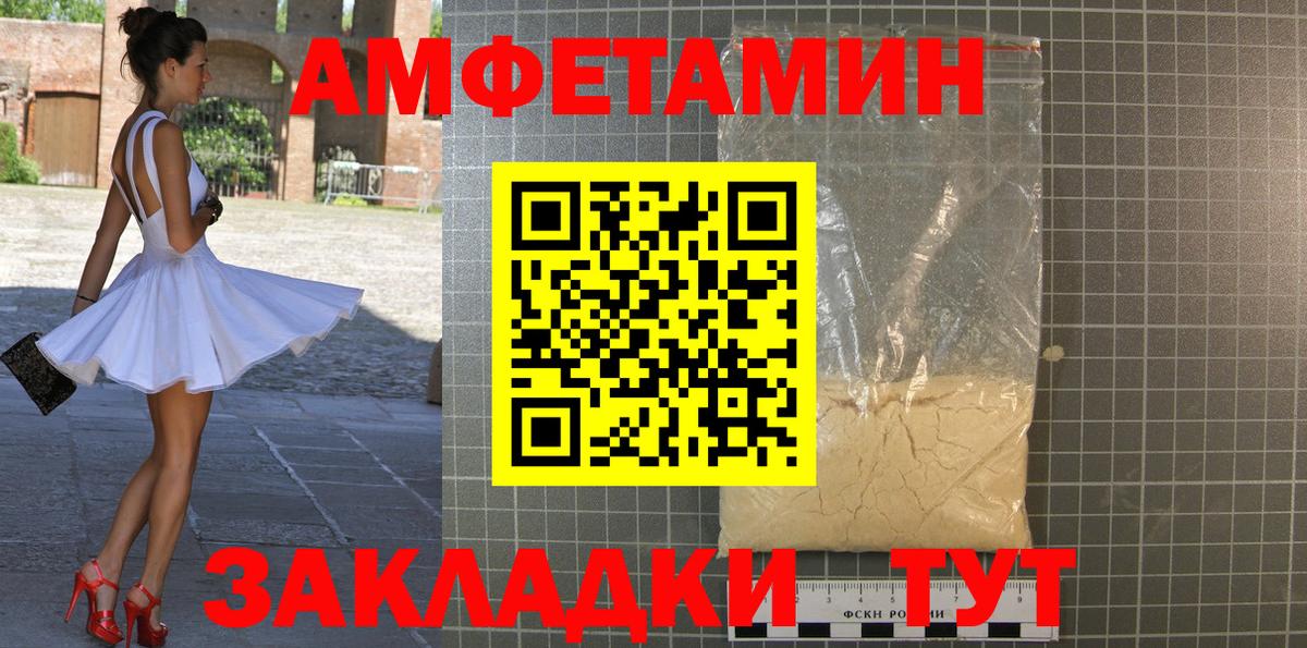 Метамфетамин кристалл Сафоново