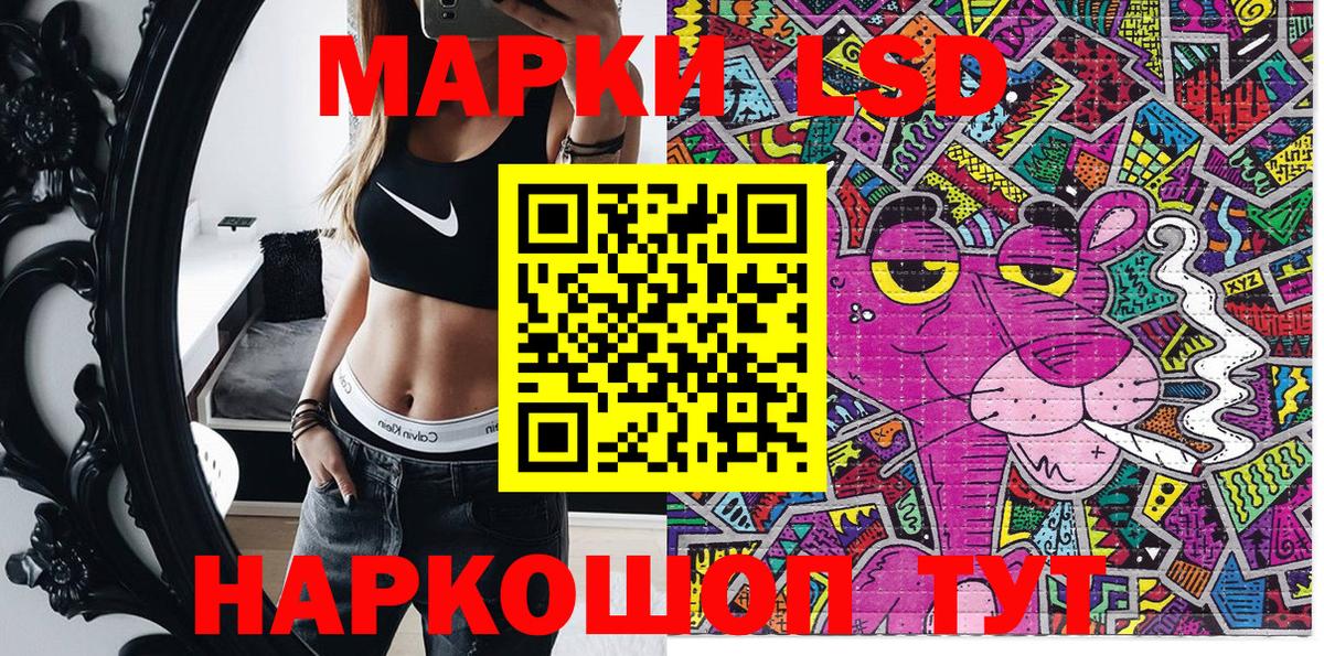 Марки 25I-NBOMe 1,5мг Сафоново
