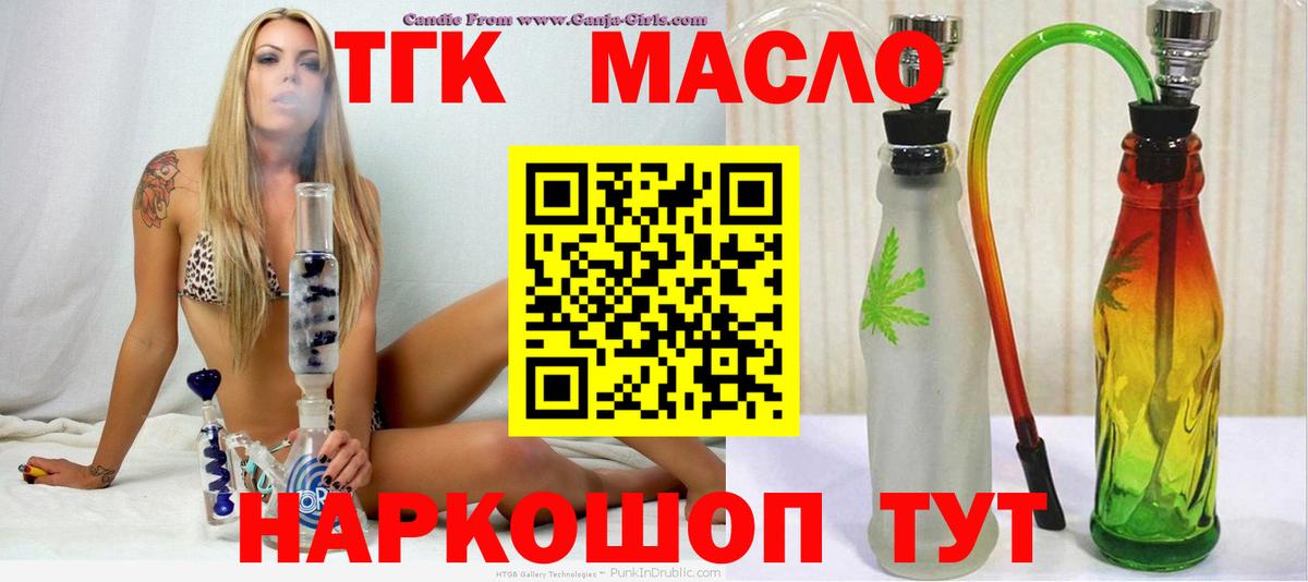 Дистиллят ТГК концентрат  ТГК Wax  Сафоново  Вход с VPN 