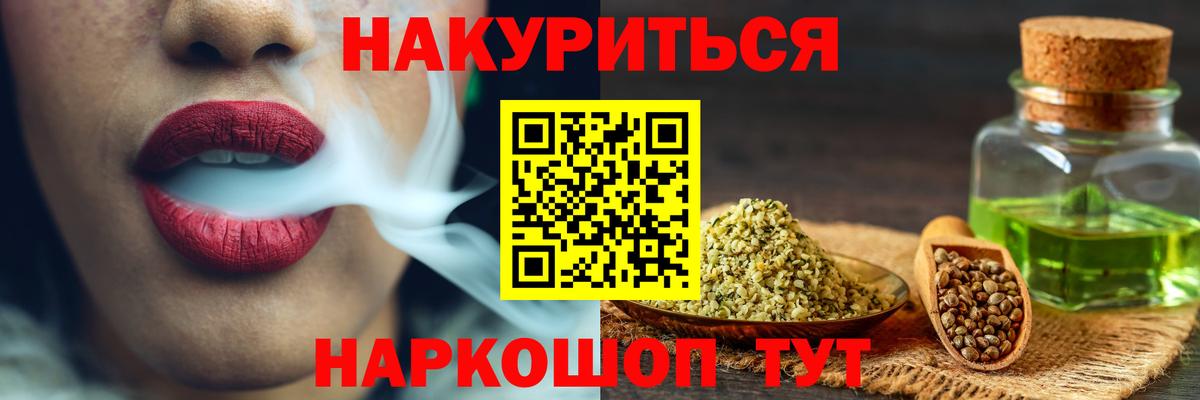 Конопля LSD WEED Сафоново