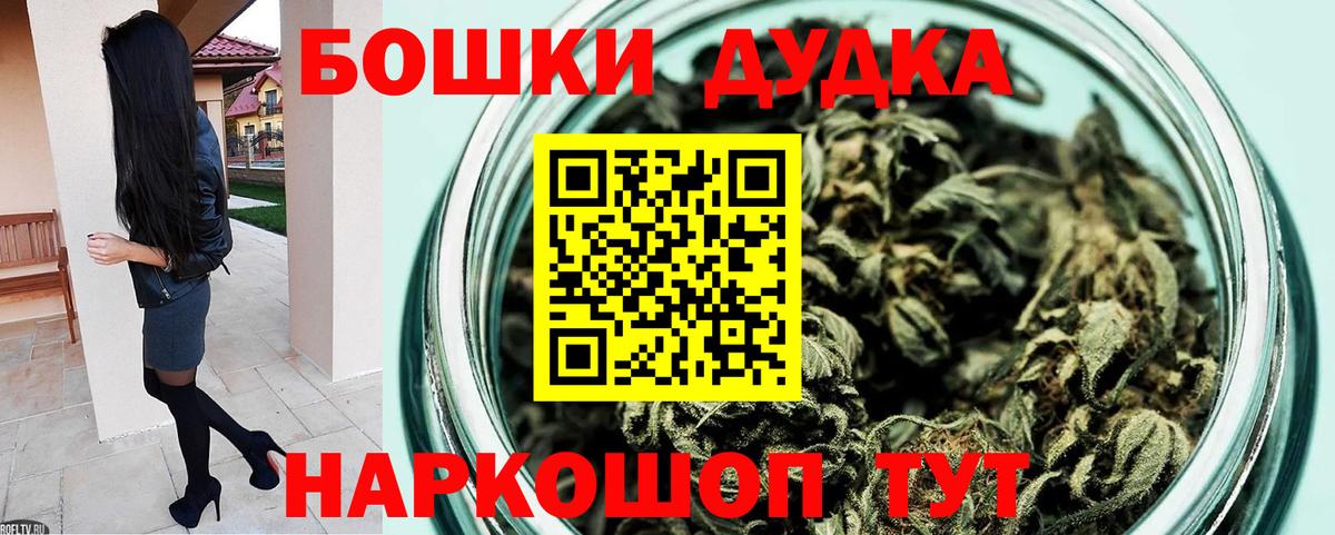 Бошки Шишки SATIVA & INDICA  Каннабис конопля  Сафоново  Вход с VPN 